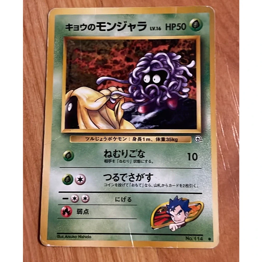 Japanese Tangela Pokémon‎ Card